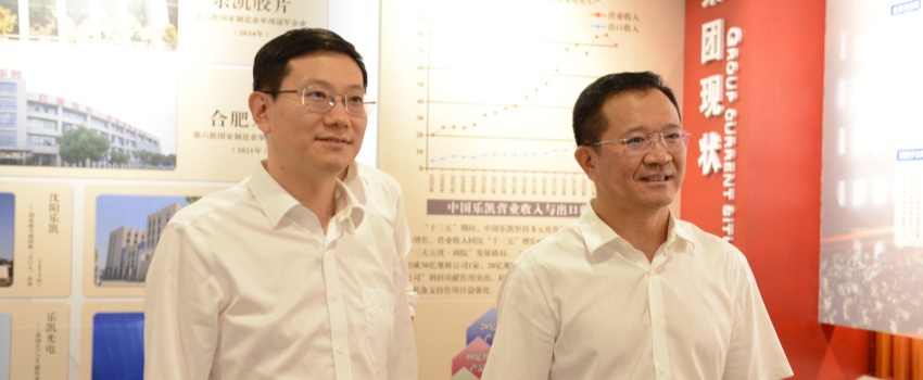 中核集團黨組成員、副總經(jīng)理陳軍利帶隊到中國樂凱走訪交流