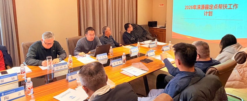 中國樂凱組織召開2025年淶源縣定點(diǎn)幫扶項(xiàng)目驗(yàn)收工作會議